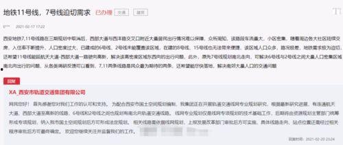 西安爆料最新消息新闻事件,揭秘XX事件背后真相