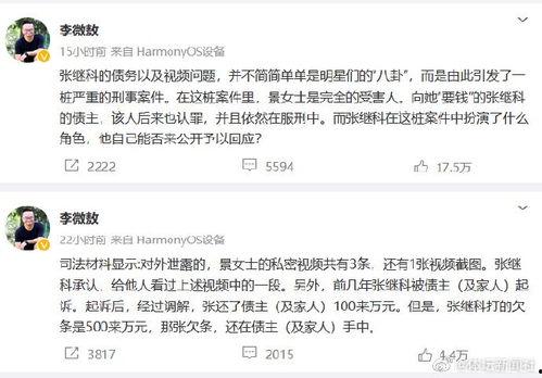 李微敖微博爆料最新消息,最新消息引发热议!