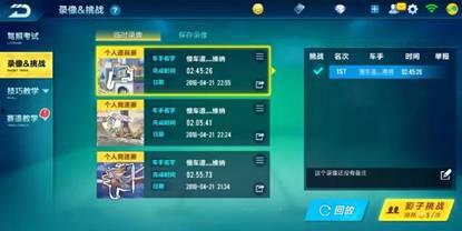 飞车手游最新爆料4元,4元福利大放送,畅玩无阻!